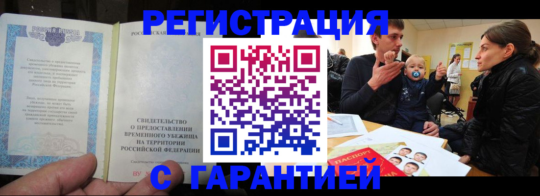 временная регистрация в Петухово