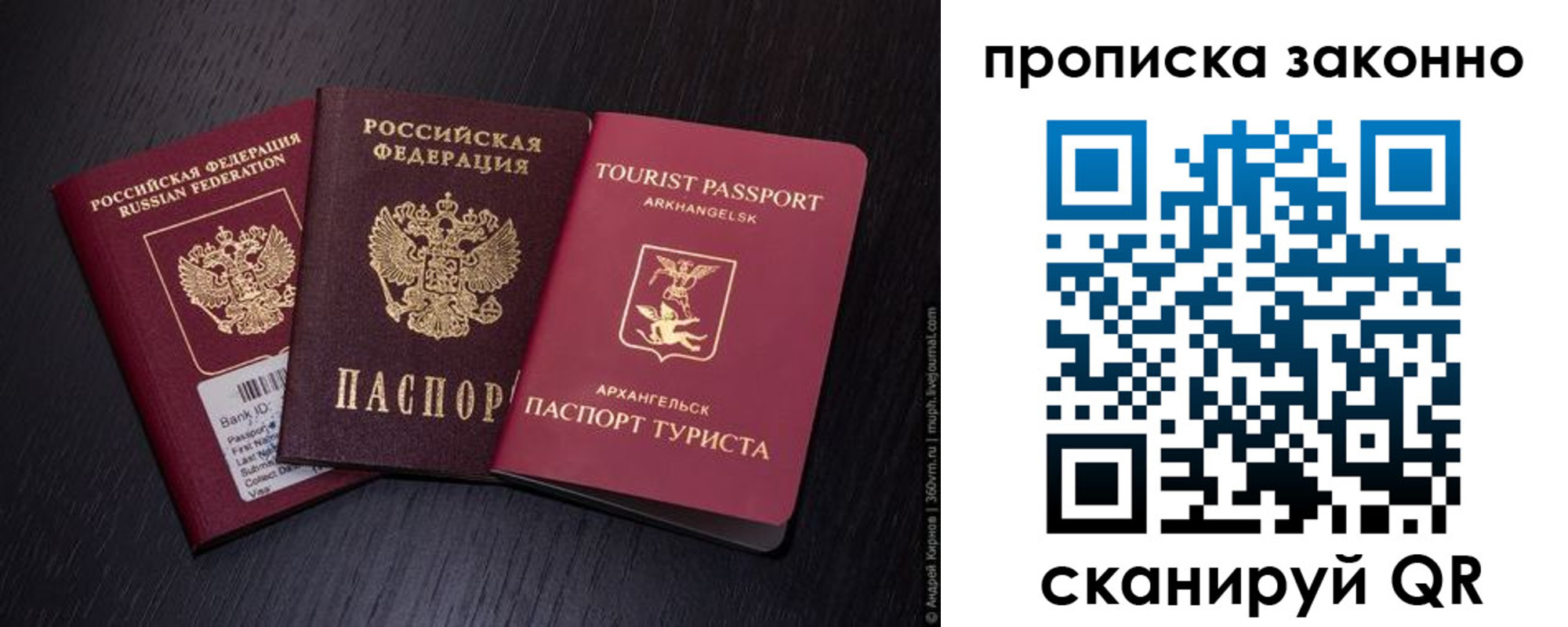 прописка штамп в Петухово