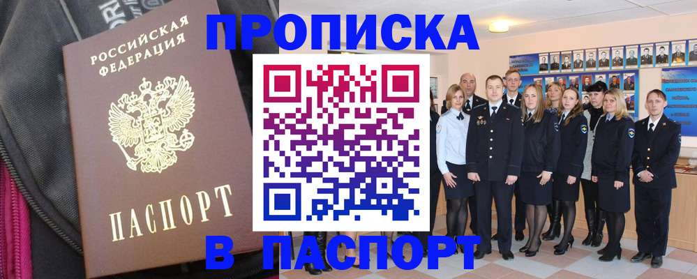 временная регистрация законно в Петухово