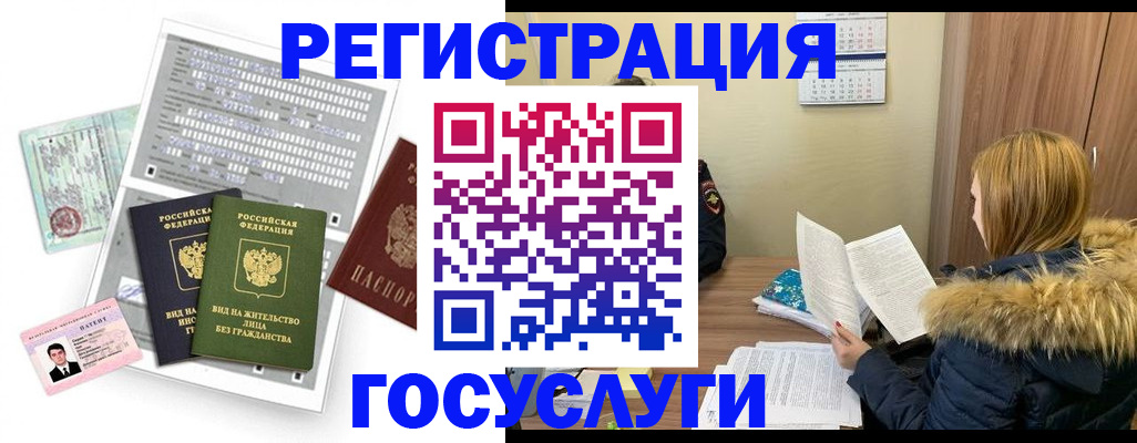 купить прописку в Петухово