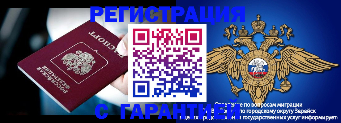 прописка ребенка в Петухово