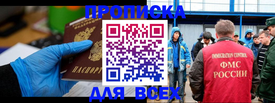 временная регистрация недорого в Петухово